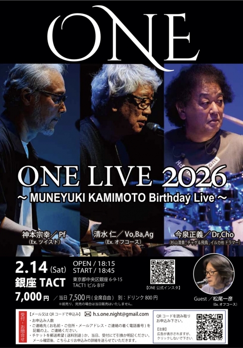 ONE LIVE 2026　～MUNEYUKI KAMIMOTO  Birthday Live～