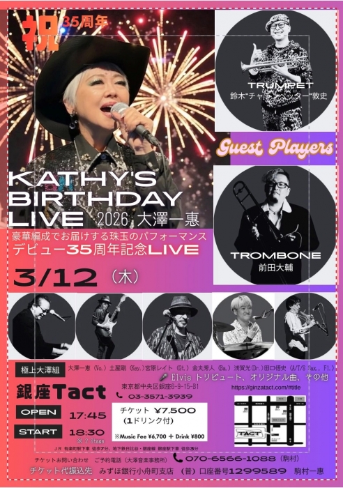 KATHY’S BIRTHDAY LIVE 2026